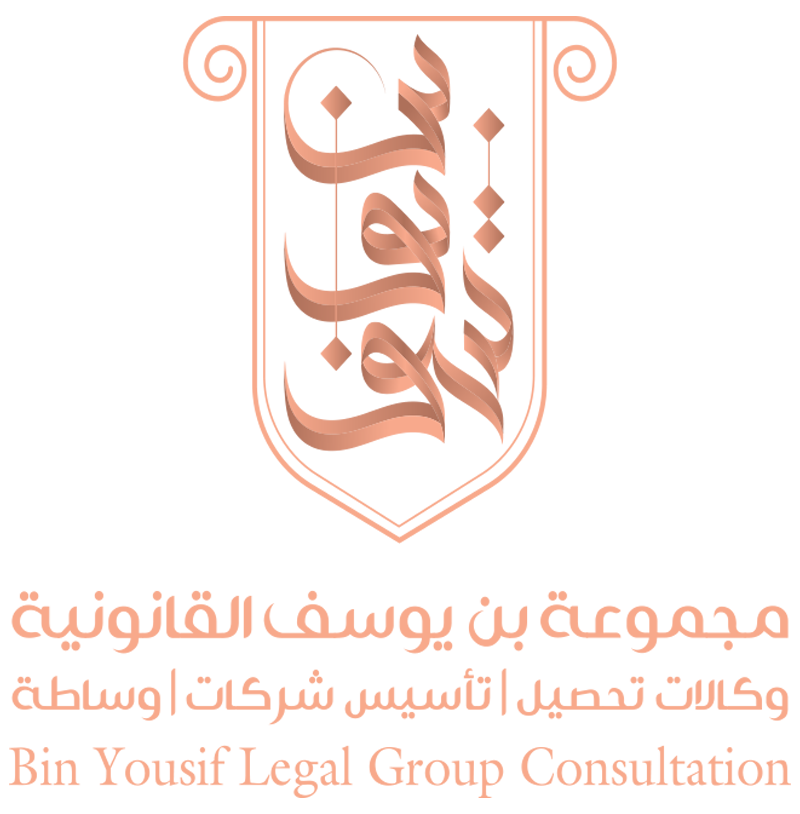 بن يوسف